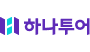 하나투어