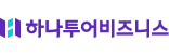 하나투어비즈니스