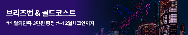 호주호텔 이벤트