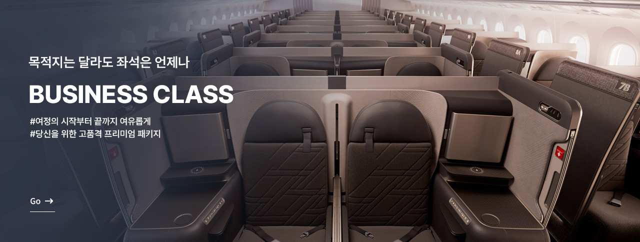 BUSINESS CLASS