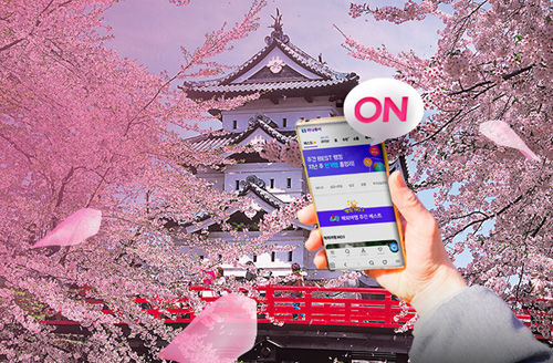 [하나투어] 다가올 봄 , 일본여행 특가